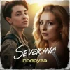Мұқаба SEVERYNA - Подруга SEVERYNA - Подруга