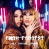 Мұқаба Электроклуб-Woman - Доза Электроклуб-Woman - Доза