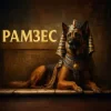 封面 MF Studio - Рамзес MF Studio - Рамзес