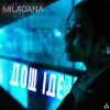 Мұқаба MILADANA - Дощ Іде MILADANA - Дощ Іде