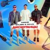 Мұқаба Хабиб, Galibri & Mavik - Дискотанцы Хабиб, Galibri & Mavik - Дискотанцы
