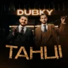 Мұқаба Dubky - Танці Dubky - Танці