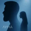 Мұқаба SALEM - Луна SALEM - Луна