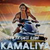 Мұқаба Камалия - Ти ловиш кайф Камалия - Ти ловиш кайф