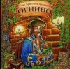 Мұқаба Сказки для детей - Огниво .Г.Х. Андерсен Сказки для детей - Огниво .Г.Х. Андерсен