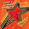 Мұқаба Юрий_Гуляев & Эстрадный оркестр Всесоюзного радио - На безымянной высоте Юрий_Гуляев & Эстрадный оркестр Всесоюзного радио - На безымянной высоте