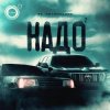 Мұқаба 4K & ЛИТВИНЕНКО - Надо 2 4K & ЛИТВИНЕНКО - Надо 2