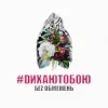 Мұқаба БЕЗ ОБМЕЖЕНЬ - Налий мені вина БЕЗ ОБМЕЖЕНЬ - Налий мені вина