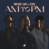 Мұқаба Robin Schulz & Sigala - AM to PM (feat. Zoe Wees) Robin Schulz & Sigala - AM to PM (feat. Zoe Wees)
