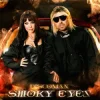 Мұқаба Discoman - Smoky eyes Discoman - Smoky eyes