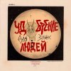 Мұқаба СТРУКТУРА ЩАСТЯ - Птица говорун СТРУКТУРА ЩАСТЯ - Птица говорун