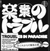 Мұқаба DJ これからの緊急災害 - High Tech Balance (Original Mix) DJ これからの緊急災害 - High Tech Balance (Original Mix)