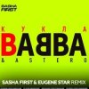 Мұқаба BABBA & Astero - Кукла BABBA & Astero - Кукла