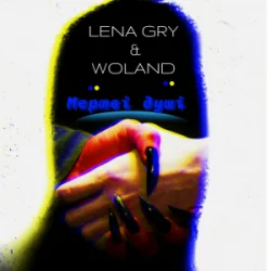 Мұқаба Lena Gry & Woland - Мертві душі