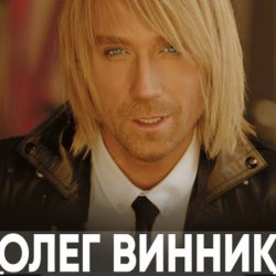 Мұқаба Олег Винник - Молитва