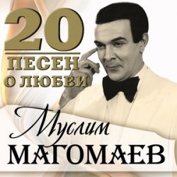 Мұқаба К/Ф "Белый рояль" - Лунная серенада