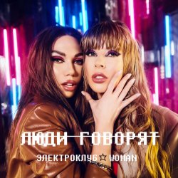 Мұқаба Электроклуб-Woman - Доза