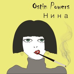 Мұқаба Ostin Powers - Нина