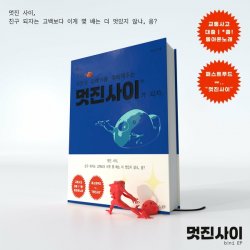 Мұқаба b!ni - 쫌!
