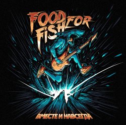 Мұқаба FOOD FOR FISH - Вместе и Навсегда