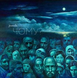 Мұқаба Jamala - Чому квіти мають очі