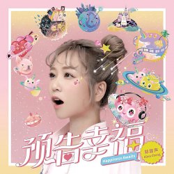 Мұқаба Alina Cheng - Secret Crush