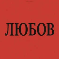 Мұқаба Marshroot - Алкоголь