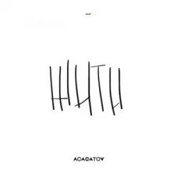 Мұқаба АСАФАТОV - Жити