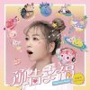 Cover Alina Cheng - Thank You Alina Cheng - Thank You