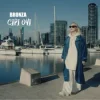 Мұқаба Bronza - Сірі Очі Bronza - Сірі Очі