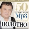 Мұқаба Анатолий Полотно - Колечко Анатолий Полотно - Колечко