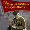 Мұқаба К/Ф "До свидания,мальчики” - До свидания,мальчики К/Ф "До свидания,мальчики” - До свидания,мальчики
