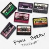 Мұқаба Руки Вверх! & Zivert - Лишь о тебе мечтая Руки Вверх! & Zivert - Лишь о тебе мечтая