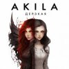 Мұқаба Akila - Дерзкая Akila - Дерзкая