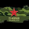 Мұқаба Юлия Оболенская - 23 февраля Юлия Оболенская - 23 февраля
