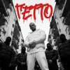 封面 Скруджи - Гетто Скруджи - Гетто