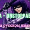 Мұқаба Sia - Я бесстрашная я как Порш без тормозов Sia - Я бесстрашная я как Порш без тормозов