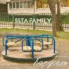 Мұқаба 5sta Family - Карусель 5sta Family - Карусель