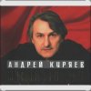 Мұқаба Андрей Куряев - Белый город Андрей Куряев - Белый город