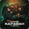 Мұқаба Bodiev - Караван (Acoustic Version) Bodiev - Караван (Acoustic Version)