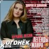 Мұқаба Катя Огонёк - Ноябрь Катя Огонёк - Ноябрь
