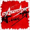 封面 Алиса - День огня Алиса - День огня