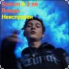 Portada Ksenon & 3-ий Январь - Неисправен Ksenon & 3-ий Январь - Неисправен