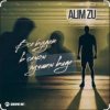 Мұқаба Alim Zu - Всё будет в самом лучшем виде Alim Zu - Всё будет в самом лучшем виде