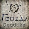 Мұқаба DeadLike - Не уходи DeadLike - Не уходи