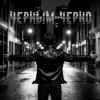 Мұқаба Noize MC - С&Г (live @ 'Б2') Noize MC - С&Г (live @ 'Б2')