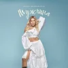 Мұқаба Alena Omargalieva - Мужчина (DMC NESTERCHUK & I T F Remix) Alena Omargalieva - Мужчина (DMC NESTERCHUK & I T F Remix)