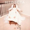 封面 Юлия Беретта - Невеста Юлия Беретта - Невеста
