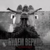 Обкладинка Нурминский - Свет за облаками Нурминский - Свет за облаками