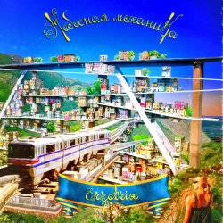 Мұқаба Erzetrix - AFRIK-7